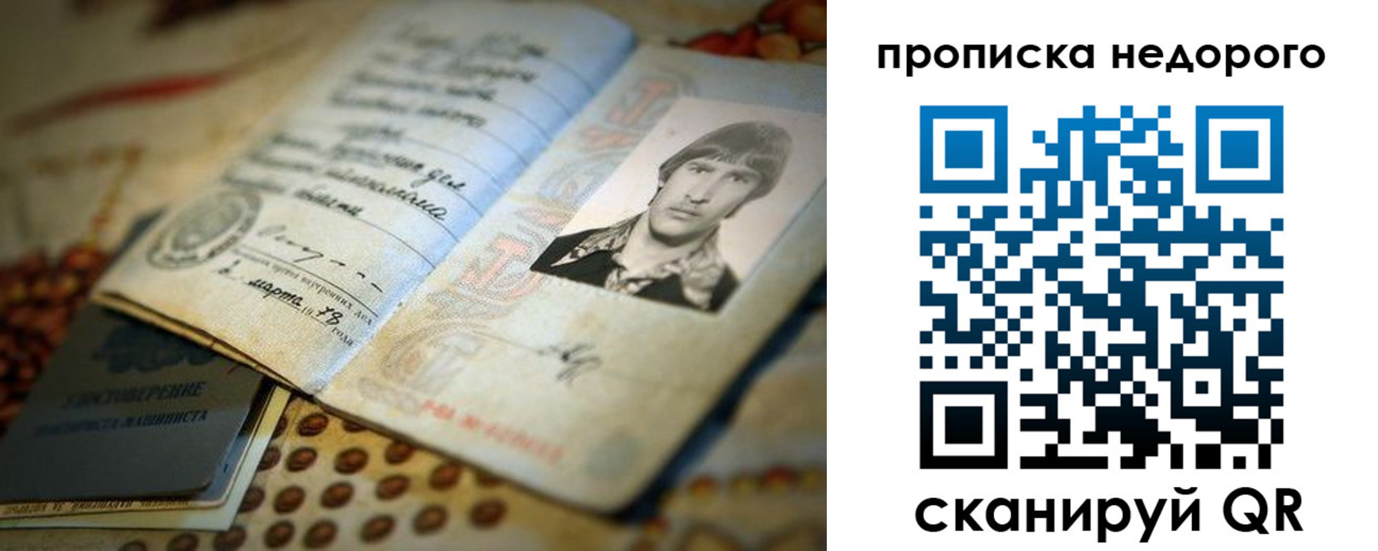 временная регистрация гарантия в Цимлянске