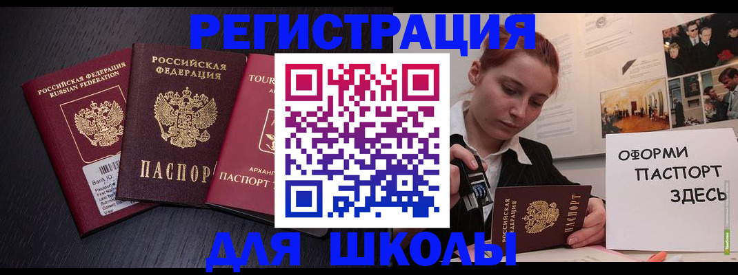 миграционный учет в Цимлянске