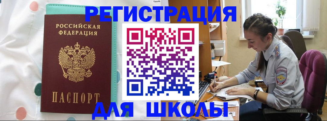 миграционный учет в Цимлянске