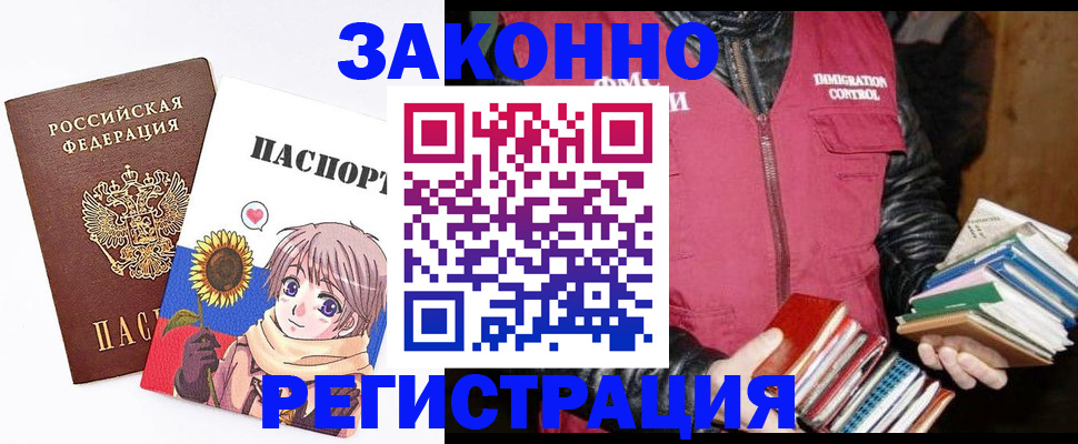 миграционный учет в Цимлянске