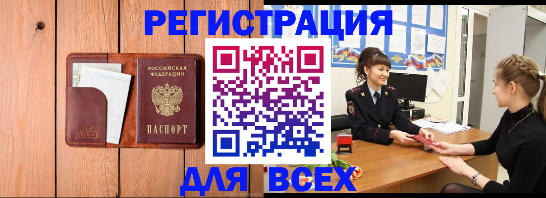 регистрация для дет. сада в Цимлянске