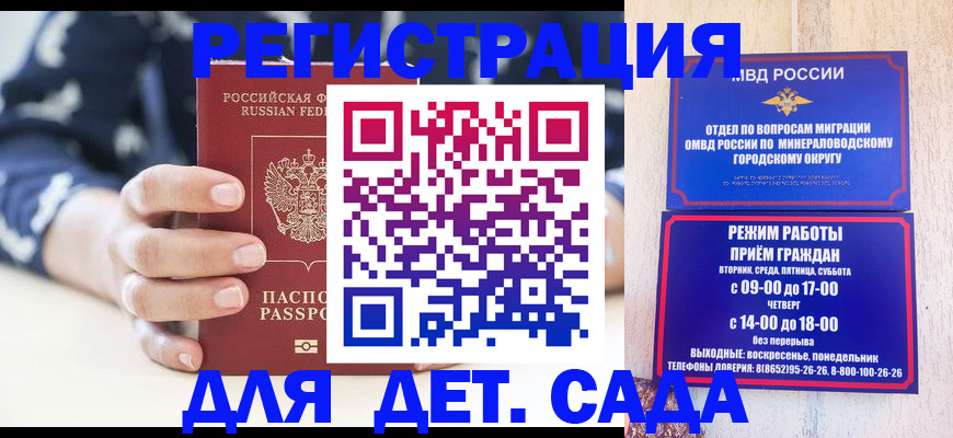 регистрация для школы в Цимлянске