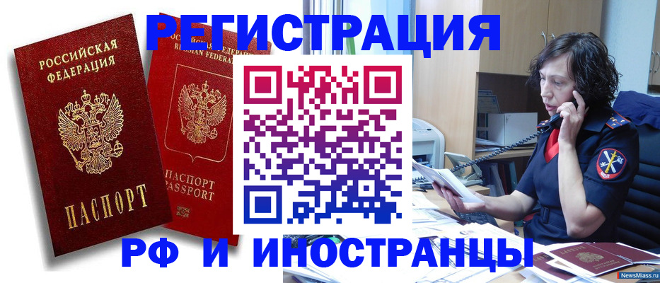 временная регистрация адрес в Цимлянске