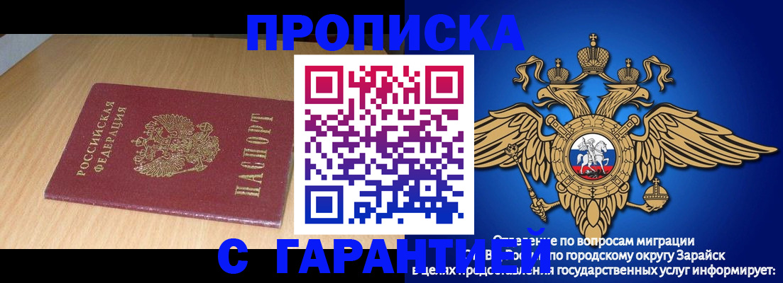 прописка для кредита в Цимлянске